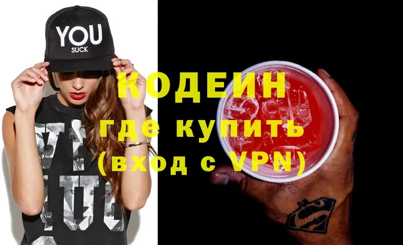 Кодеиновый сироп Lean напиток Lean (лин)  как найти наркотики  Омск 