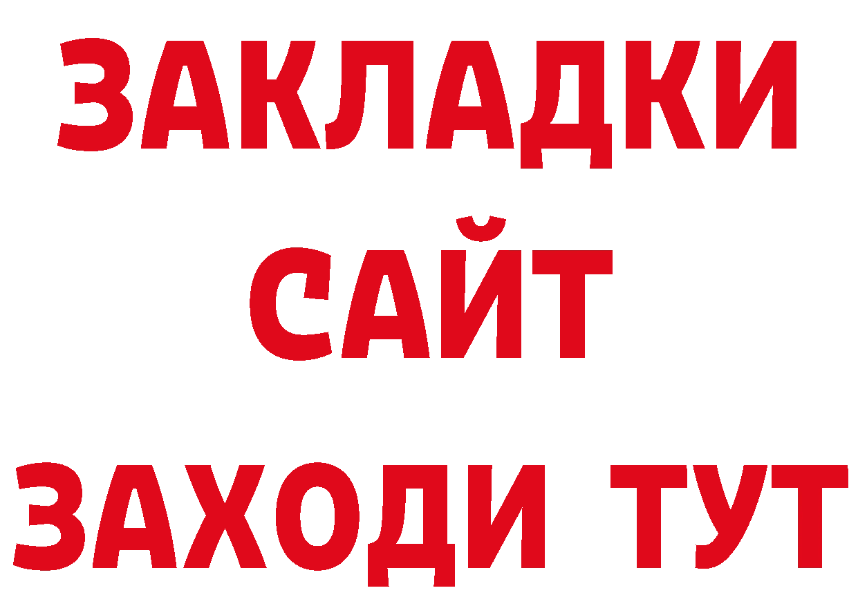 Где продают наркотики? площадка формула Омск